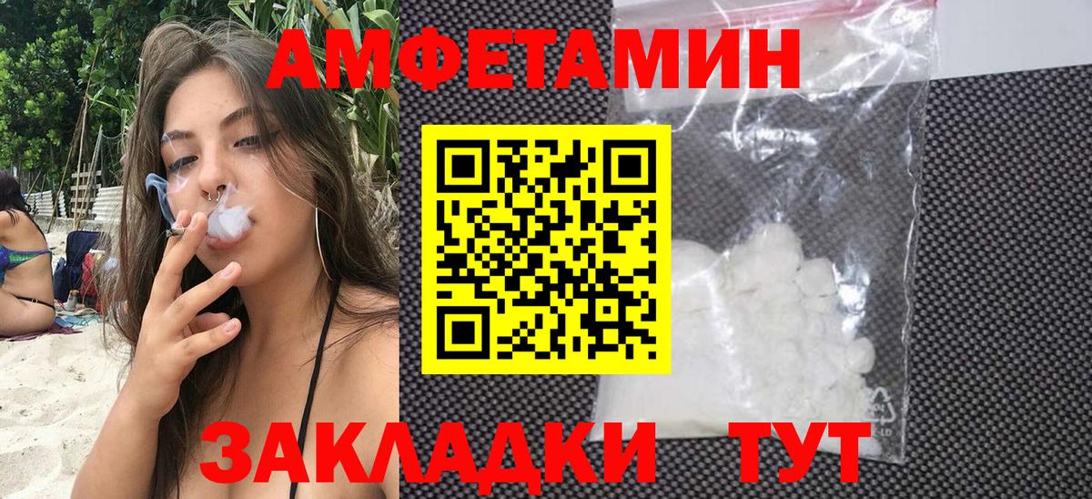 Amphetamine 98% Карасук