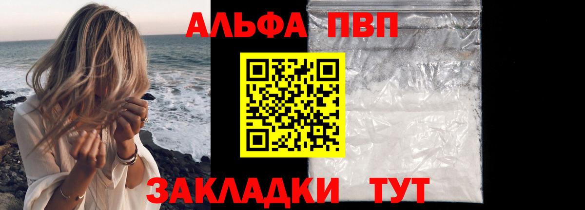 Альфа ПВП СК Карасук