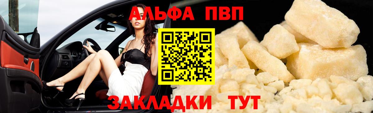 Alpha PVP VHQ Карасук