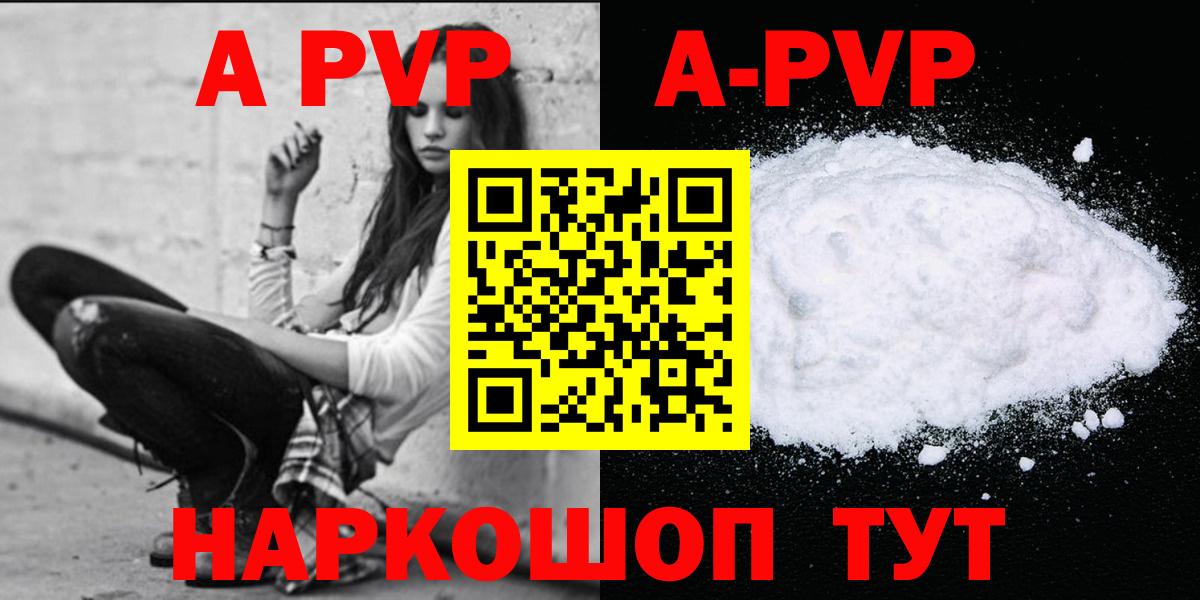 Alpha-PVP Соль  Alpha PVP крисы CK  А ПВП  Alpha-PVP крисы CK  Карасук 
