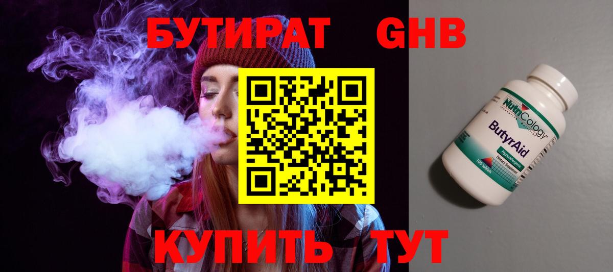 Бутират оксана Карасук