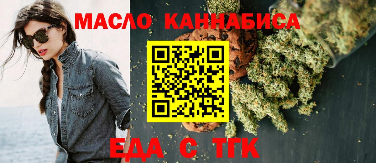Cannafood конопля  Карасук 