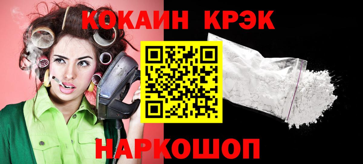 COCAIN  Вход с VPN  Карасук  COCAIN Перу  COCAIN Эквадор 