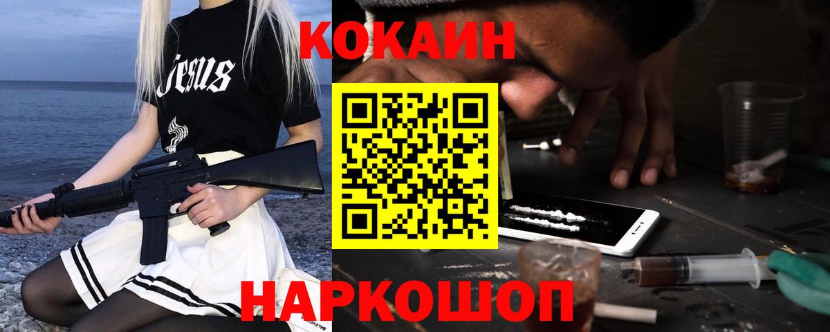 как найти закладки  Кокаин  Карасук  COCAIN Fish Scale 