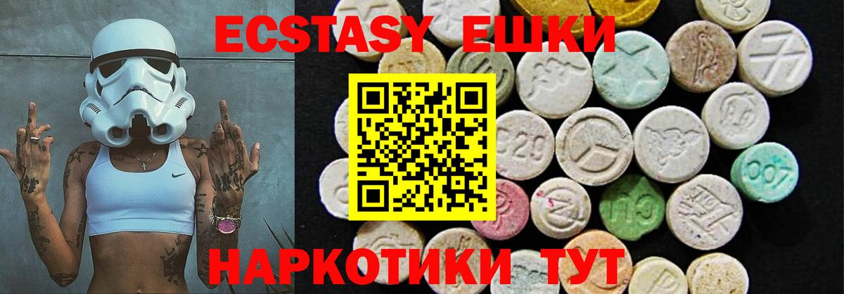 Карасук  ЭКСТАЗИ  ЭКСТАЗИ диски  Вход с VPN  ЭКСТАЗИ 280 MDMA 