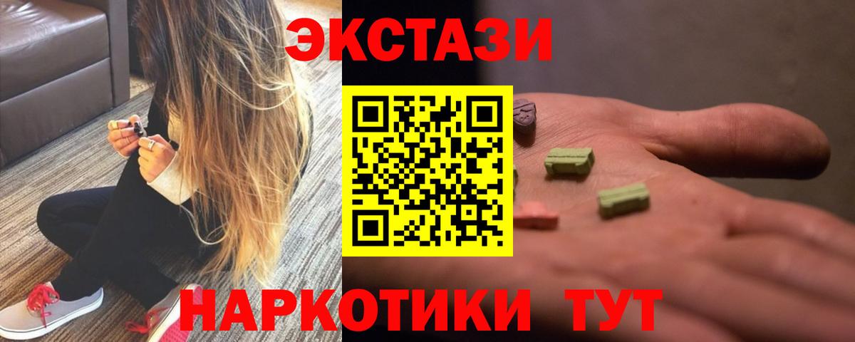 Ecstasy mix Карасук