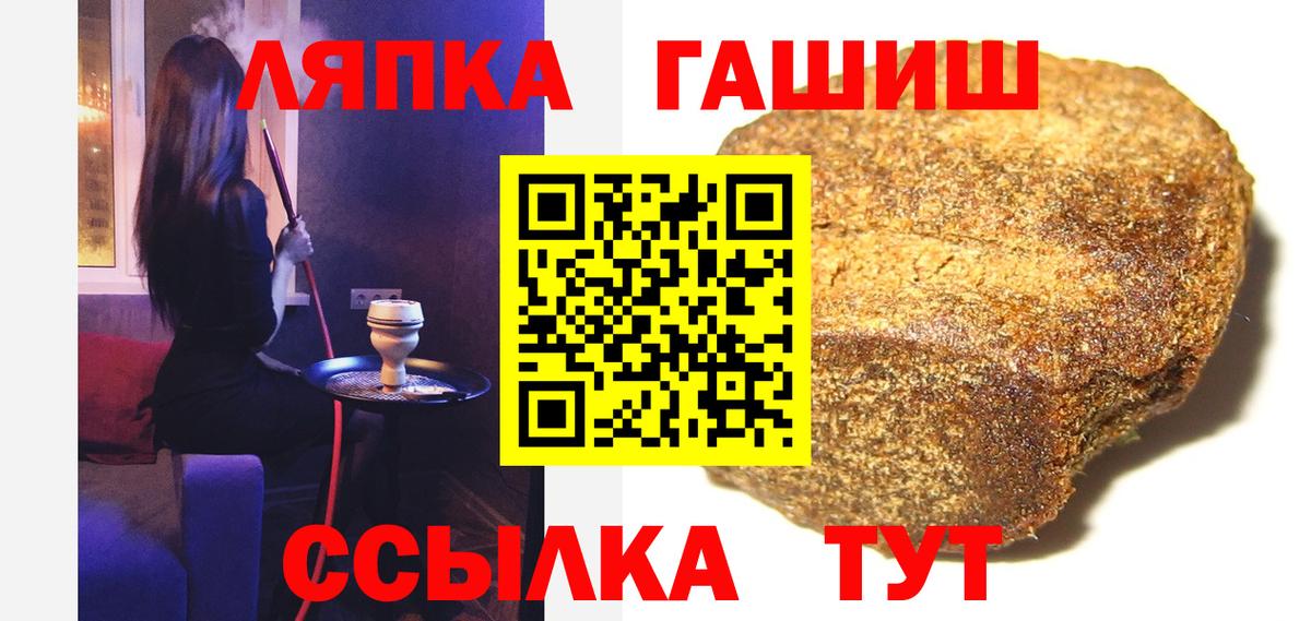 ГАШИШ гашик  Вход с VPN  Гашиш  Карасук  ГАШ hashish 