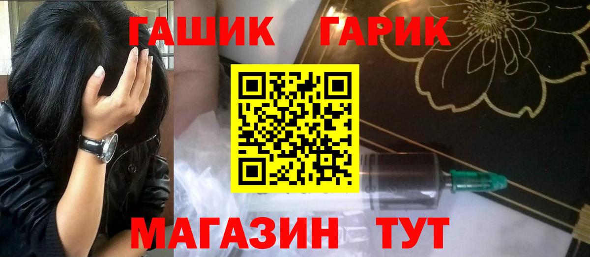 ГАШ Ice-O-Lator Карасук