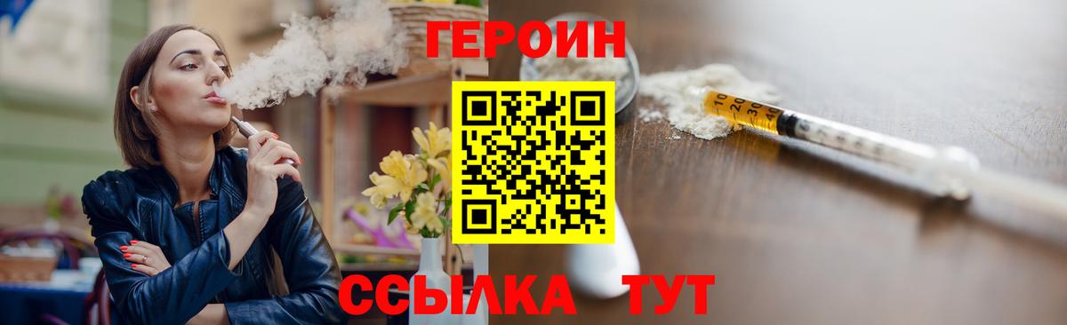 Карасук  ГЕРОИН  Вход с VPN  ГЕРОИН VHQ 