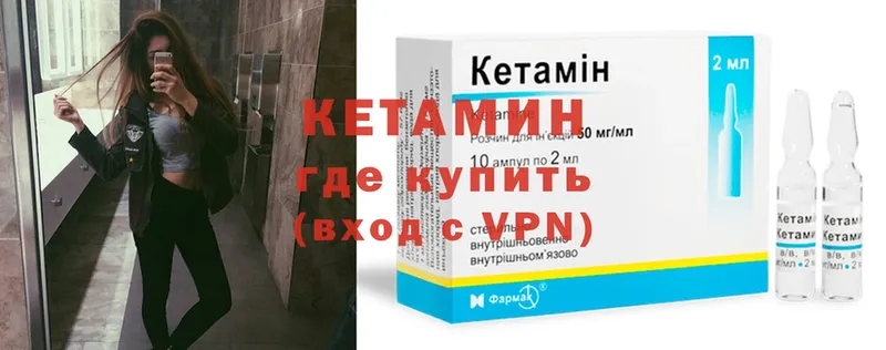 Кетамин VHQ  закладки  Карасук 