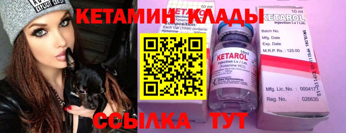 Кетамин ketamine Карасук