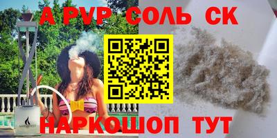 ALPHA PVP Аргун