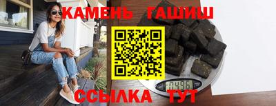 гашишное масло Апшеронск