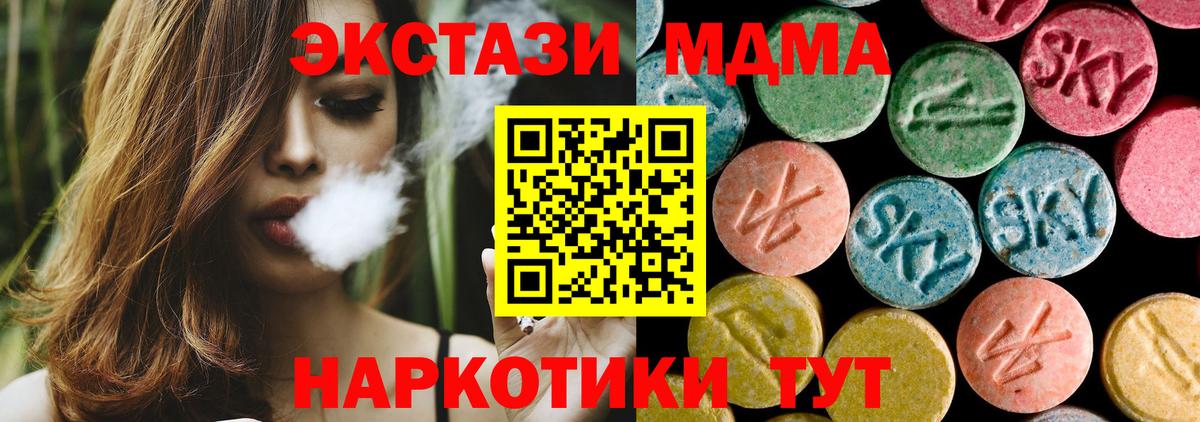 МДМА VHQ  МДМА молли  Вход с VPN  Карасук 