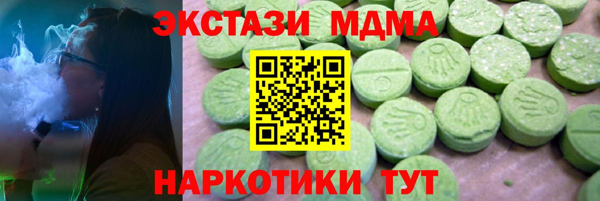 MDMA VHQ  Карасук  МДМА кристаллы 
