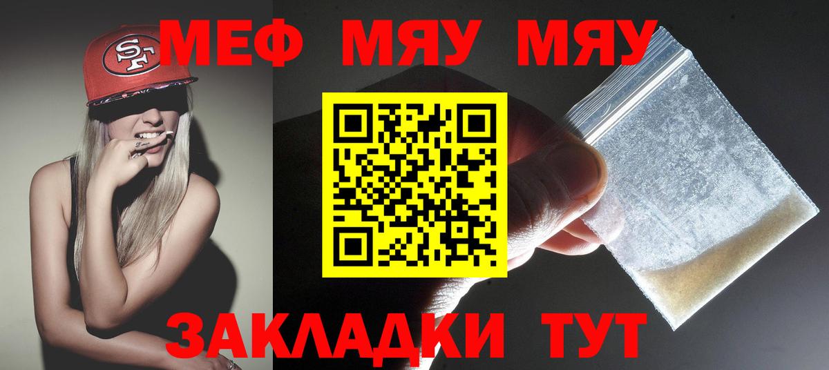 Меф mephedrone  Вход с VPN  Карасук  Меф мука 