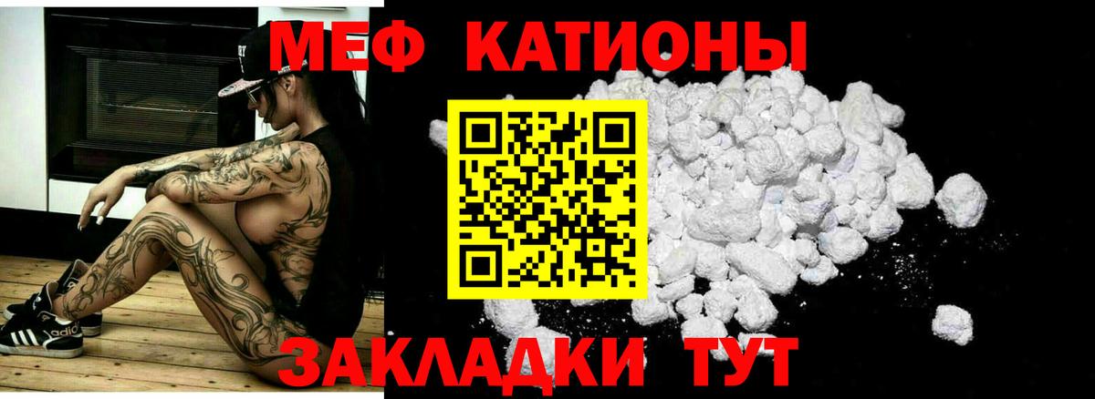 Меф мяу мяу кристаллы Карасук