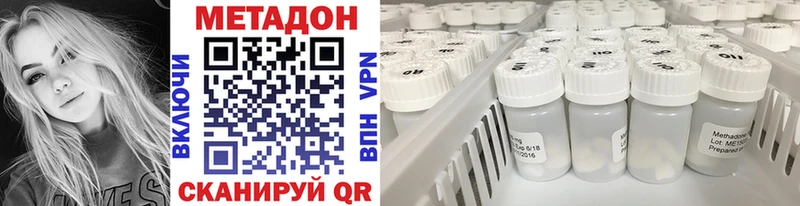 где продают   Карасук  МЕТАДОН VHQ 