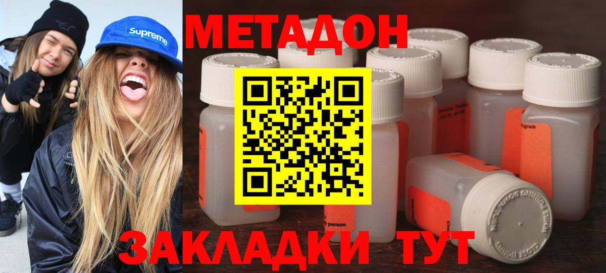 МЕТАДОН VHQ  блэк спрут tor  Вход с VPN  Карасук  МЕТАДОН мёд 