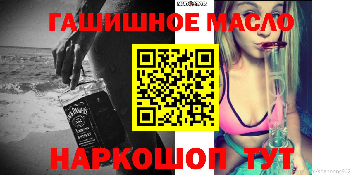 ТГК гашишное масло  ТГК Wax  Карасук 