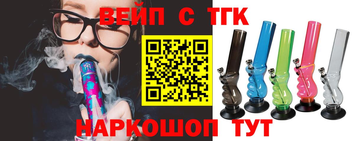 Карасук  Дистиллят ТГК вейп  Вход с VPN 