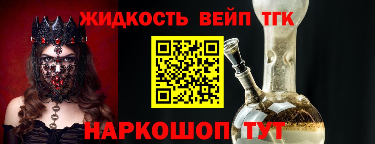Дистиллят ТГК вейп с тгк Карасук
